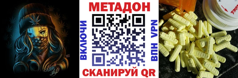 Метадон кристалл хочу Семёнов