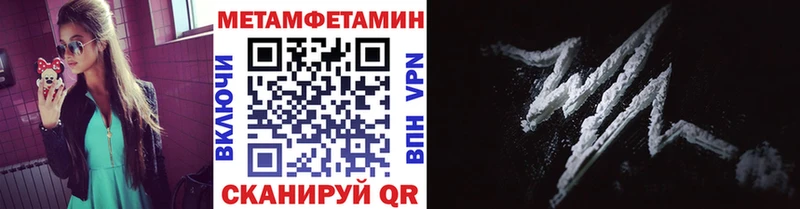 МЕТАМФЕТАМИН мет  продажа наркотиков  Семёнов 