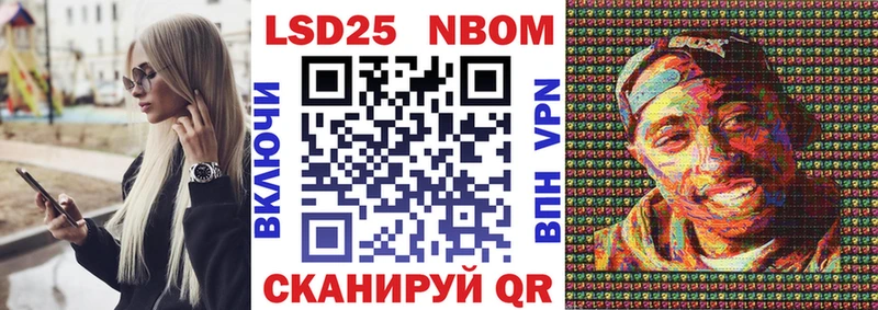 Марки N-bome 1500мкг  Семёнов 